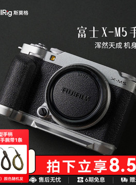 斯莫格XM5木质手柄手握适用富士X-M5相机L型实木头手柄相机热靴拇指硅胶手柄微单拍照辅助器L板配件