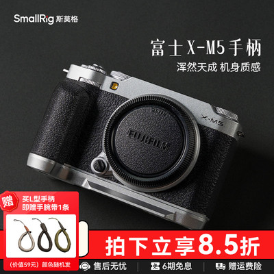 斯莫格XM5硅胶/木头手柄L型手柄