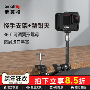 acePro2 斯莫格运动相机通用魔术万向怪手支架微单蟹钳夹适用大疆action5Pro 360 pocket3支架配件2732