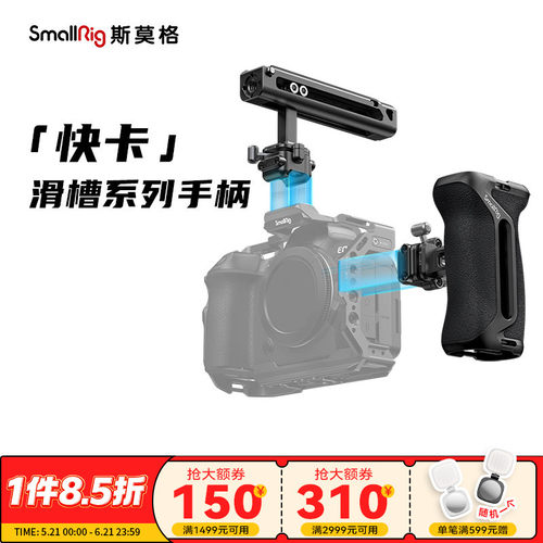 快卡滑槽侧手柄上手提