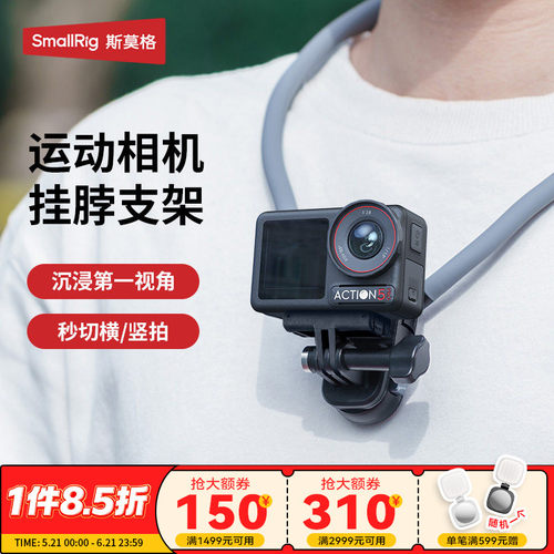 斯莫格运动相机磁吸快拆挂脖支架