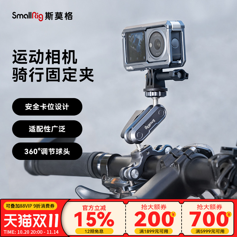 运动相机自行车摩托车骑行固定夹