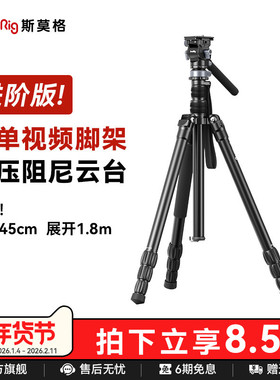 SmallRig斯莫格三脚架单反专业微单视频脚架摄影相机支架便携摄像三角架液压云台3760