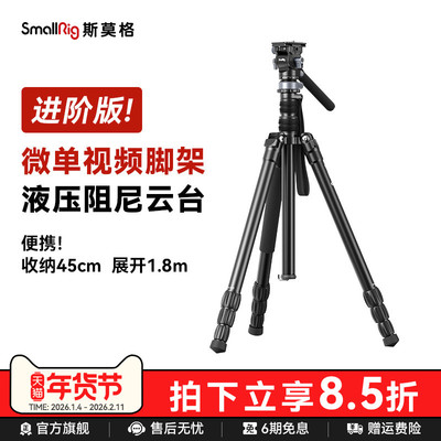 微单视频脚架15KG承重超便携