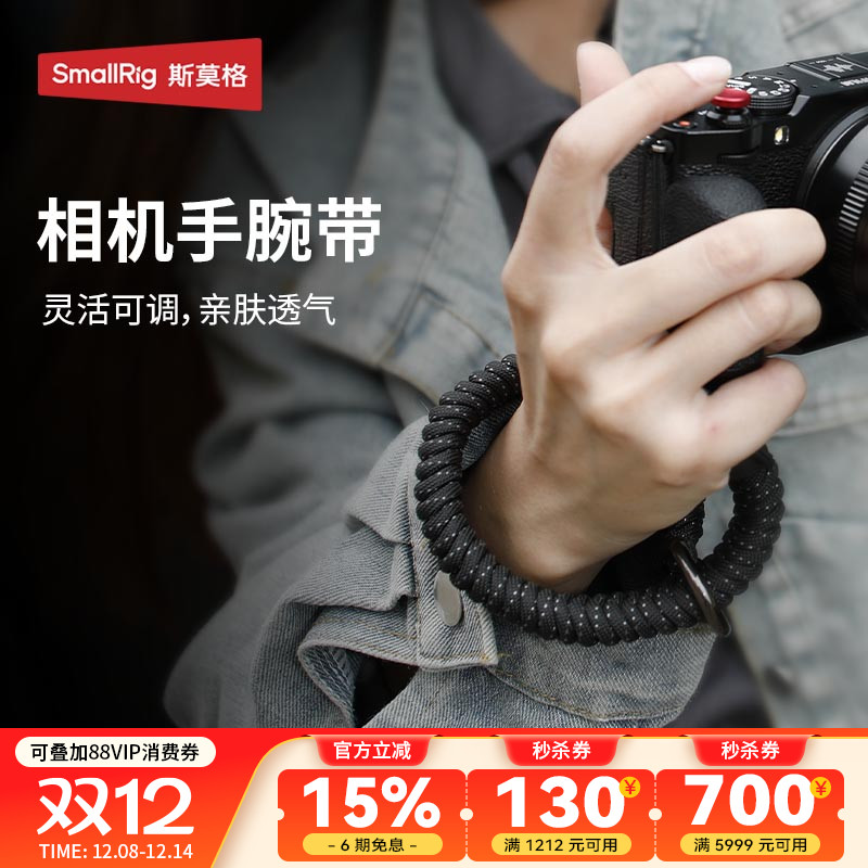 斯莫格手腕带肩带适用索尼a7c2