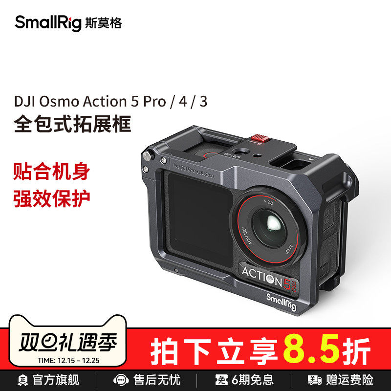 斯莫格适用DJI Action5 Pro/4运动相机拓展框手持杆