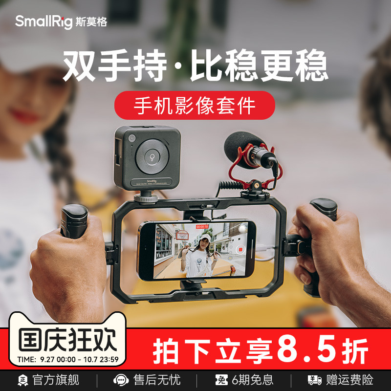 手机兔笼适用苹果小米华为vivo