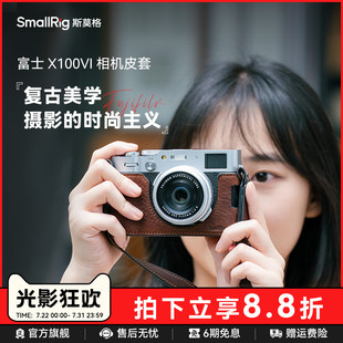 斯莫格適用富士X100VI相機套新款 簡約XT5相機包頭層牛皮XT50相機XM5保護皮套 真皮半包套百搭相機肩帶底座時尚