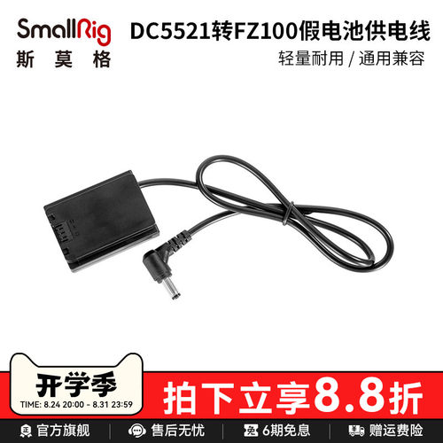 smallrig假电池相机配件