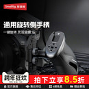 斯莫格通用旋转滑槽侧手柄适用索尼佳能富士尼康松下单反微单相机兔笼螺纹手柄配件拍摄手握录制助拍器