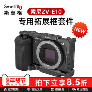 SmallRig斯莫格适用于索尼ZV-E10专用相机兔笼底座手柄竖拍索尼zve10兔笼3538