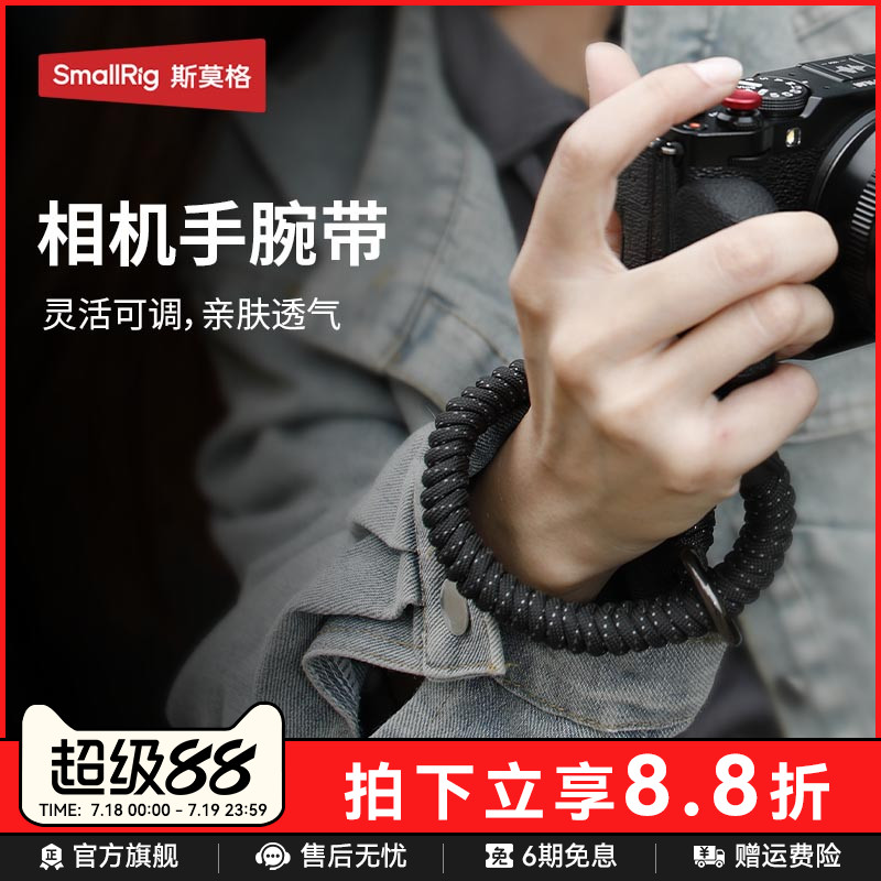 斯莫格手腕带肩带适用索尼a7c2