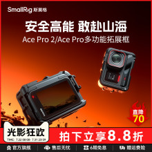 斯莫格适用影石 Ace Pro2运动相机全包拓展框vlog录像摩托车骑行滑板手持自拍杆支架摄摄像Insta360兔笼配件