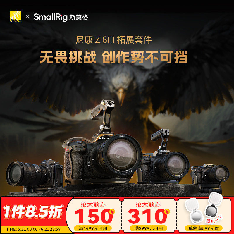 SmallRig斯莫格夜鹰兔笼适用尼康Z6 III拓展框套件拍摄微单Nikon Z63手持手柄摄影摄像套件相机L板配件4519
