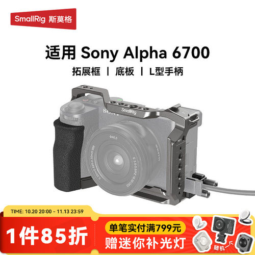 A6700兔笼适用索尼相机
