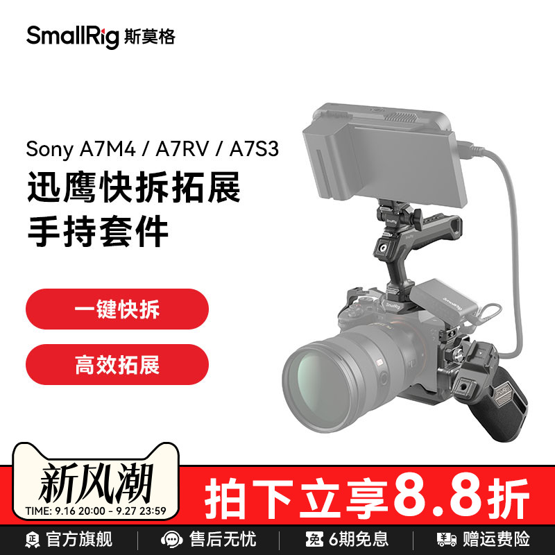 斯莫格迅鹰H21快拆A7M4兔笼图片