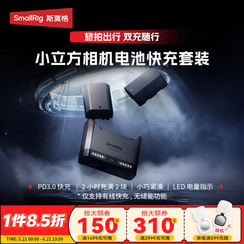 斯莫格相机电池充电器适用索尼NP-FZ100 佳能LP-E6P 尼康EN-EL15c 索尼NP-FW50 松下DMW-BLK22座充电池快充器