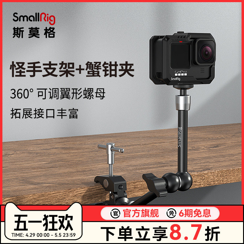 SmallRig˹Īͨħ֧ܵзǯת2732ʵ94.83Ԫ