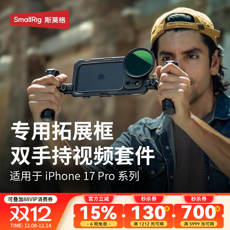 斯莫格适用苹果17Pro手机兔笼