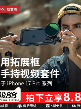 斯莫格适用苹果17Pro手机兔笼