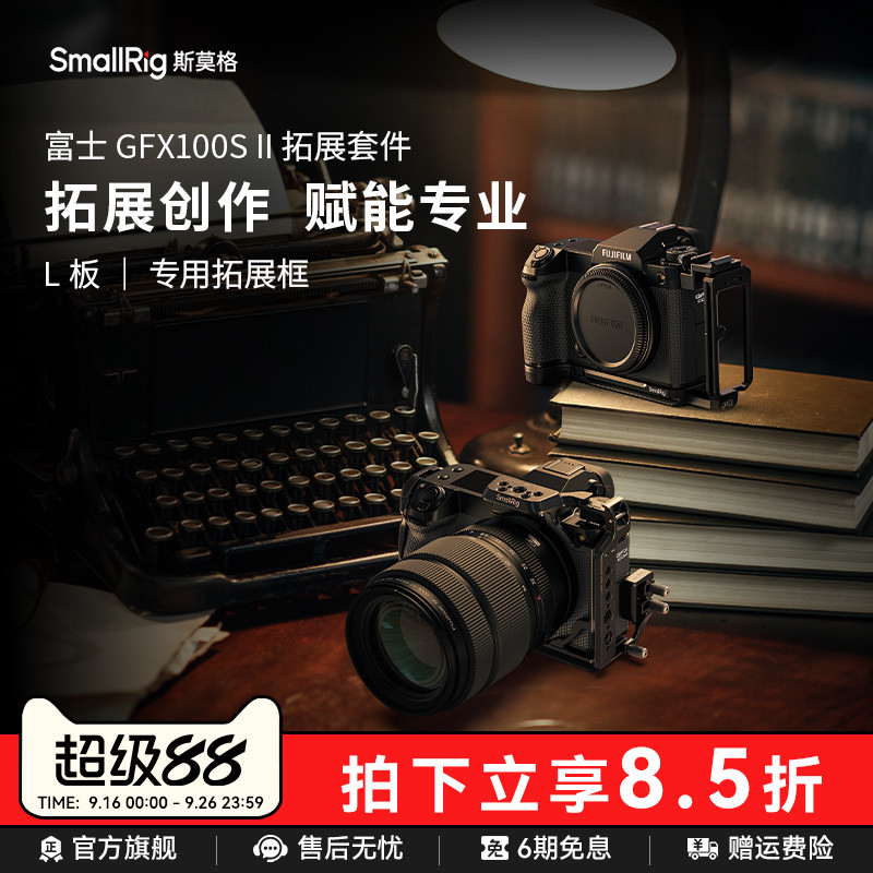 斯莫格GFX100SII全包兔笼