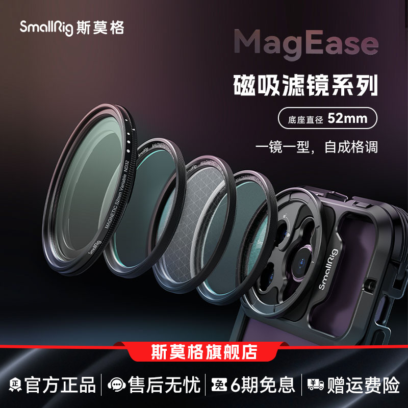 磁吸MagEase可调减光滤镜