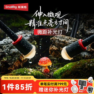 斯莫格RM-03微距补光灯LED拍摄定格动画微单反相机适用索尼佳能富士摄影常亮珠宝昆虫花卉聚光外置机顶微距灯