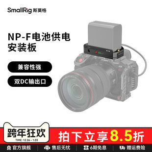 F550供电底座续航配件相机微单摄像机摄影BMPCC 斯莫格适用NP F750 佳能 C供电系统3168 F电池F970