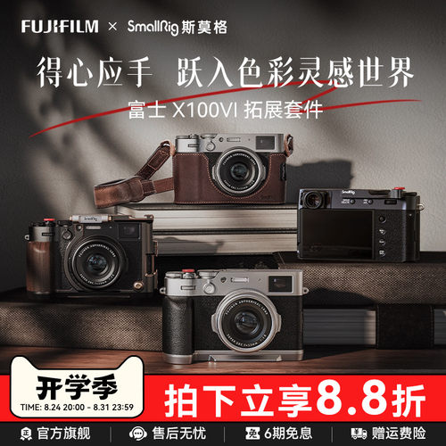 斯莫格适用富士X100VIL型手柄