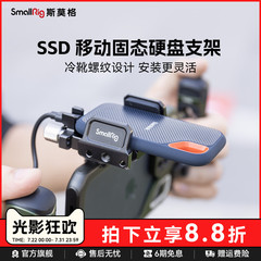 斯莫格移动SSD固态硬盘通用支架适用闪迪E61 E81 三星T5 T7 存储盘夹支架配件相机电源线夹手机配件2343