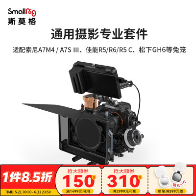 通用导管套件跟焦系统遮光系统