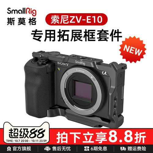 smallrig斯莫格索尼手柄相机兔笼