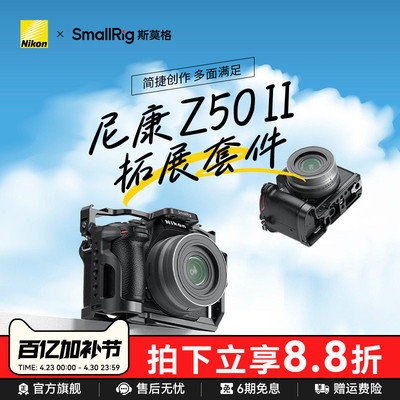 斯莫格适用尼康Z502代兔笼