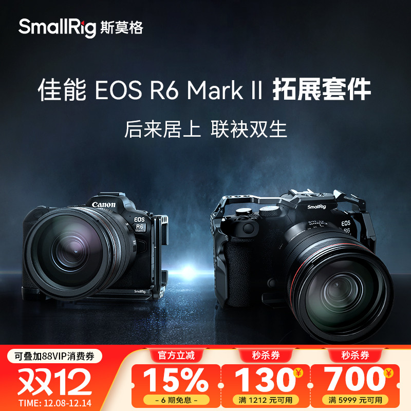 斯莫格佳能R6MarkII相机兔笼