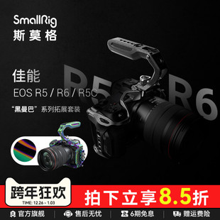3233 相机单反兔笼套件Canon黑曼巴拓展套装 4096 SmallRig斯莫格适用于佳能E0S