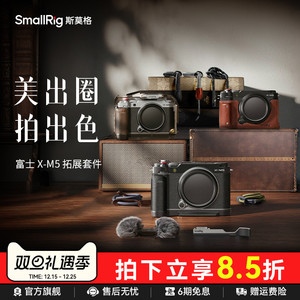 斯莫格适用富士X-M5相机木头L型手柄手握XM5拇指手柄热靴盖腕带真皮相机皮套摄影阿卡底板时光机全包兔笼配件