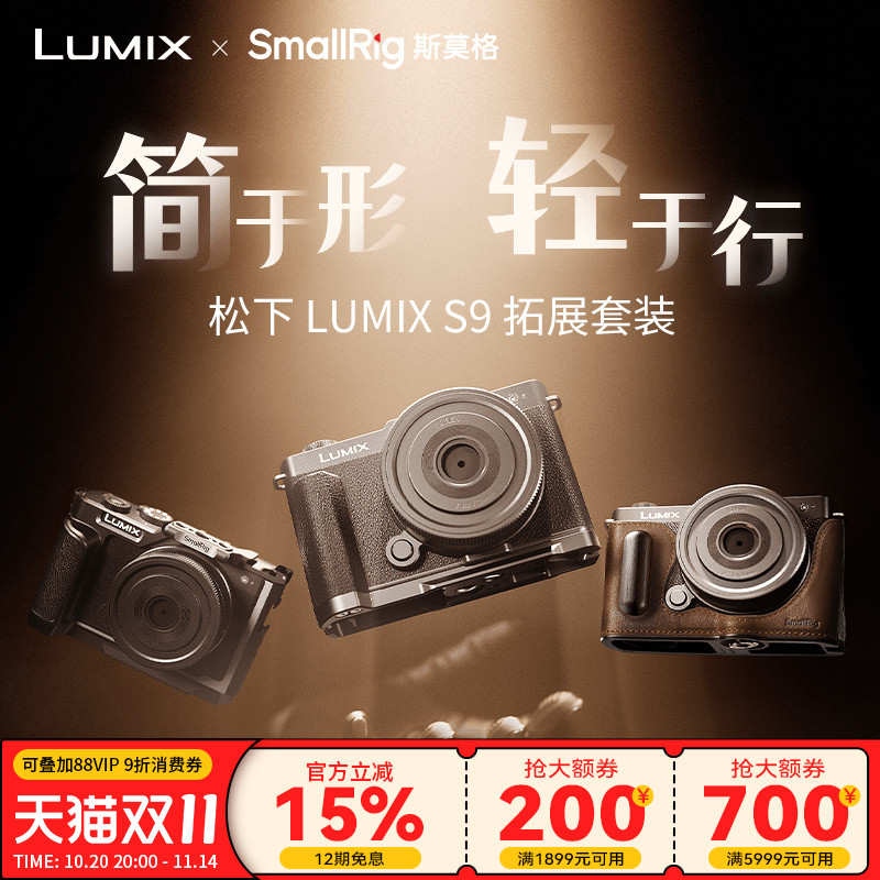 适用松下S9专用相机L型手柄