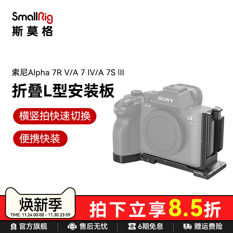 适用于索尼A7R5/A7R4/A7S3