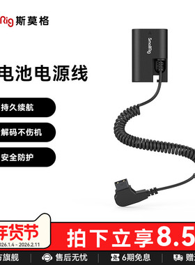 斯莫格D-Tap转FZ100 LP-E6NH LP-E6P假电池外接电源适用索尼A7C2 A7M4 M5  佳能6D 5D R7 R6M2 R5M2相机配件