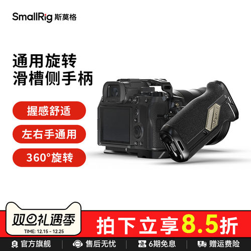 斯莫格滑槽旋转侧手柄