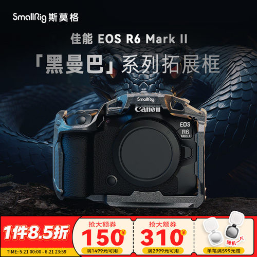 佳能R6MarkII全包兔笼