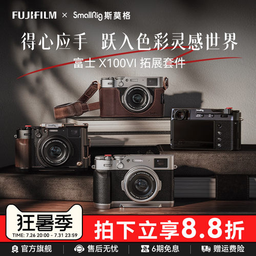 斯莫格适用富士X100VIL型手柄