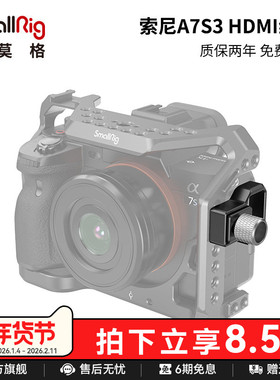 SmallRig斯莫格适用索尼A7M5专用HDMI线夹相机配件线A7S3固定器线夹 3000