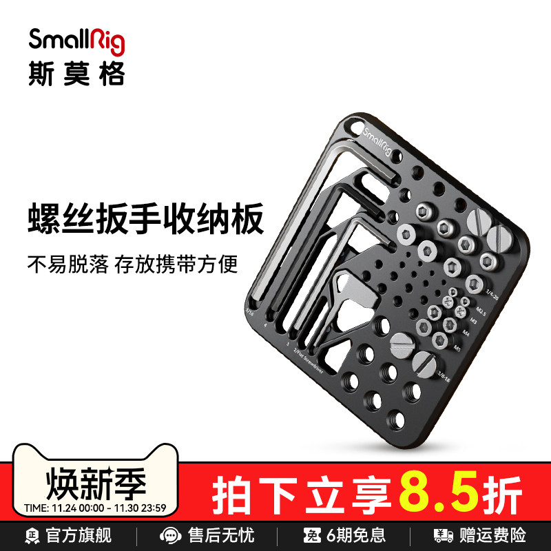 斯莫格相机配件smallrig