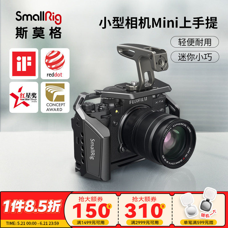 SmallRig斯莫格适用于Sony/索尼A7M3上手提相机单反微单vlog 配件迷你手柄2756/2758/2759