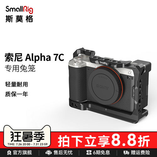 SmallRig斯莫格 Sony适用于适用于索尼a7c一体式全包兔笼单反相机配件专业vlog 短视频摄影摄像套件3081 - 封面