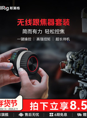 SmallRig斯莫格无线自动跟焦器追焦控制系统适用于索尼佳能尼康大疆单反相机大疆稳定器无线变焦器