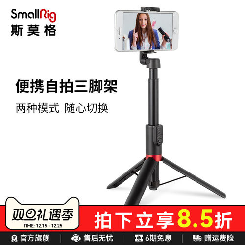 手机自拍杆三脚架抖音直播支架