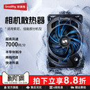 A6700 A7M4 A7C2 佳能R5 2摄影尼康ZR微单反半导体降温散热神器 斯莫格相机散热器直播适用索尼ZV Mark E10