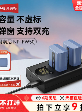 【3C认证】斯莫格FW50相机电池蓝闪电适用Sony索尼zve10 a6400 a6300 a7r2数码微单反TypeC充电器NP-FW50底座